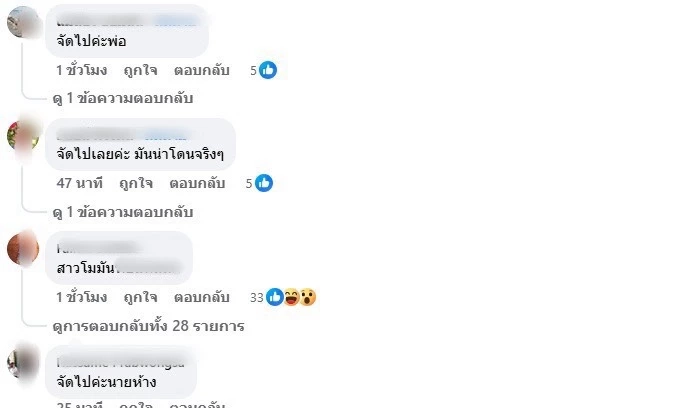 รวมดราม่า ลำไย ไหทองคำ เลิก-ไม่เลิก ปุ้ย L.กฮ. รวมถึงปม บอส แดนเซอร์ คบซ้อน