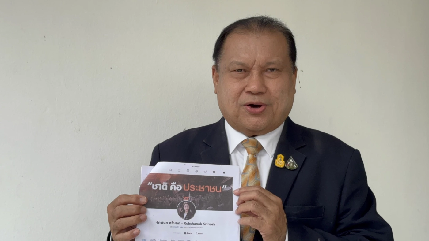 มาตามสูตร! "สนธิญา" ร้องตำรวจ จี้เอาผิด "สส.รักชนก" ผิด พ.ร.บ.คอมฯ