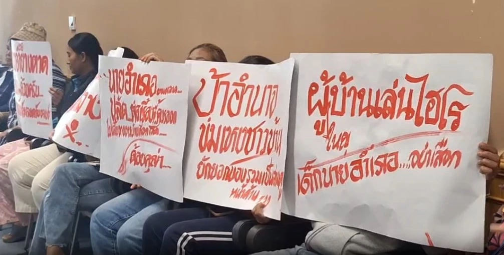 ชาวบ้านรวมตัวขับไล่ ผู้ใหญ่บ้านหญิง ตั้งวงเล่นไฮโลกับลูกบ้าน