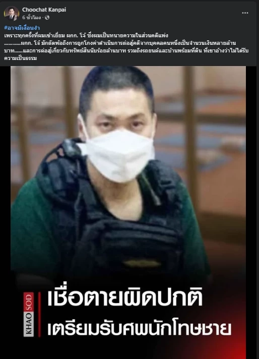 อัยการชี้ข้อ กม. "ผกก.โจ้" ตายในเรือนจำ จนท.ต้องทำแบบใดบ้าง