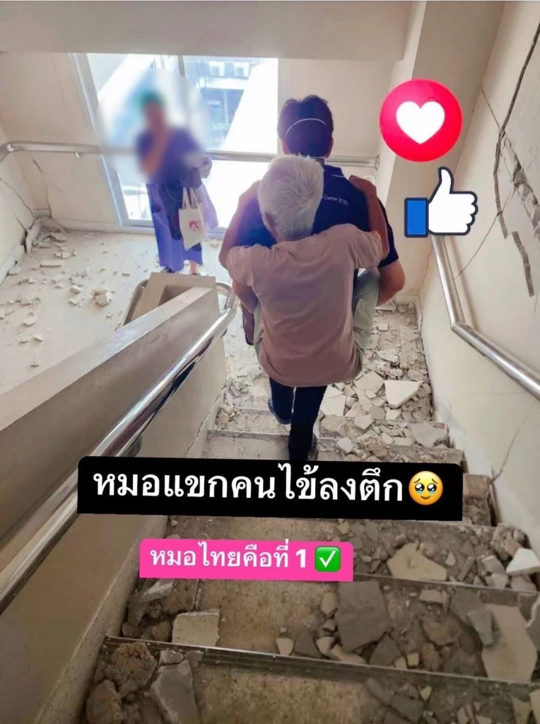 เรื่องเล่าประทับใจ ระหว่างหมอกับคนไข้ ยามวิกฤตแผ่นดินไหว