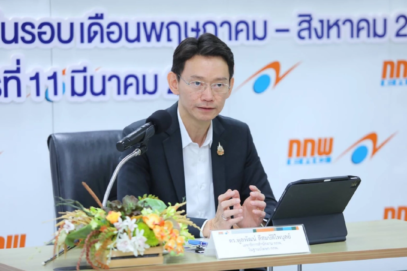 กกพ. เคาะ 3 แนวทางค่าไฟงวด พ.ค. - ส.ค. สูงสุด 5.16 บาท/หน่วย