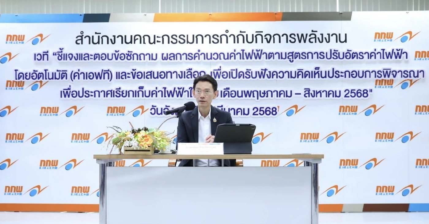 กกพ. เคาะ 3 แนวทางค่าไฟงวด พ.ค. - ส.ค. สูงสุด 5.16 บาท/หน่วย