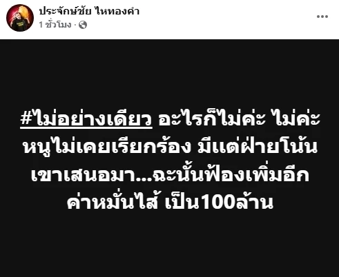 รวมดราม่า ลำไย ไหทองคำ เลิก-ไม่เลิก ปุ้ย L.กฮ. รวมถึงปม บอส แดนเซอร์ คบซ้อน