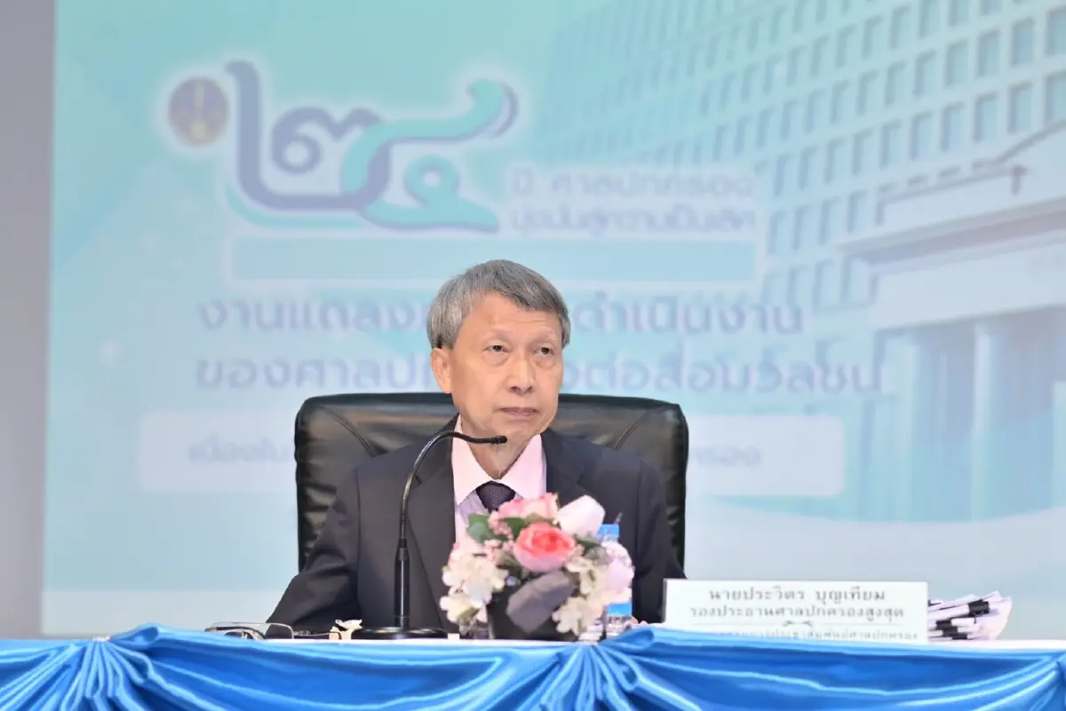 นายประวิตร บุญเทียม รองประธานศาลปกครองสูงสุด / ปธ.กก.ประชาสัมพันธ์