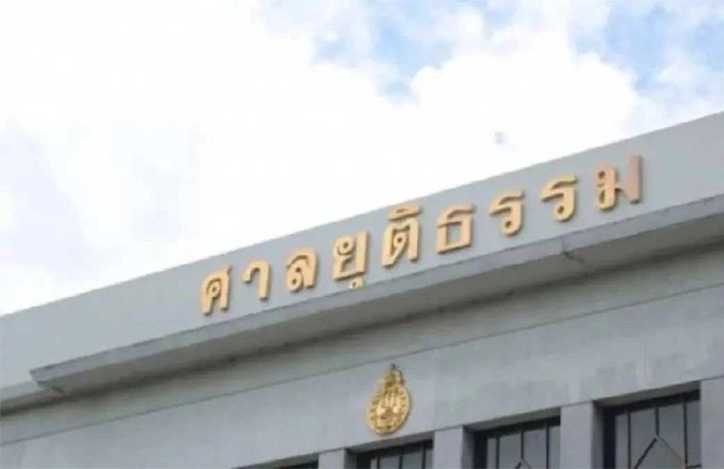 ก.ต.สั่งพักราชการอดีต อธ.ศาลใหญ่ในกรุงเทพฯ ปมถูกร้องเอื้อประโยชน์คดีตระกูลดัง