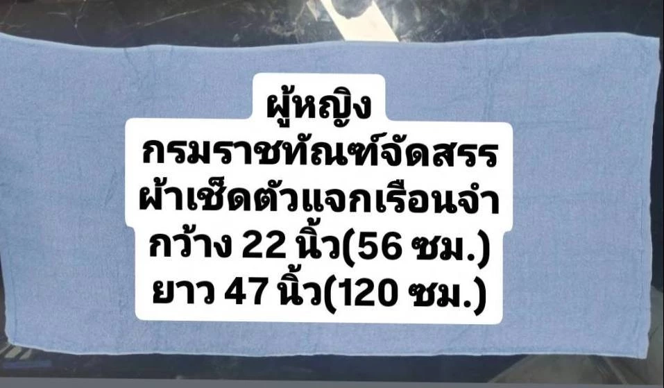 เปิดผังห้องขังแดน 5 การจำแนกผู้ต้องขัง - ขนาดผ้าขนหนูของ ผกก.โจ้