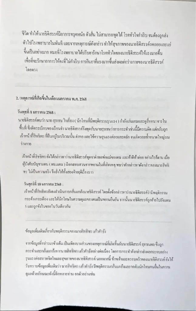 “ทวี” ยัน “ผู้กำกับโจ้” ปลิดชีพตัวเอง ส่วนสาเหตุสั่งเร่งตรวจสอบ
