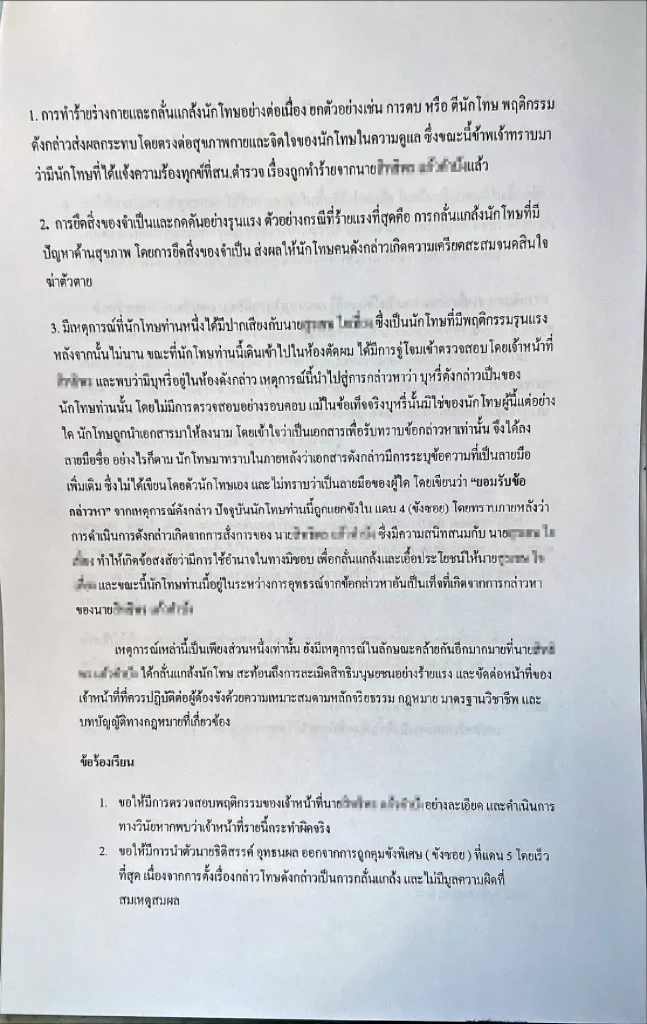 “ทวี” ยัน “ผู้กำกับโจ้” ปลิดชีพตัวเอง ส่วนสาเหตุสั่งเร่งตรวจสอบ