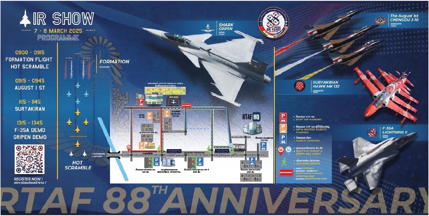 จัดใหญ่! International Air Show ครบรอบ 88 ปี กองทัพอากาศ 7-8 มี.ค. 68