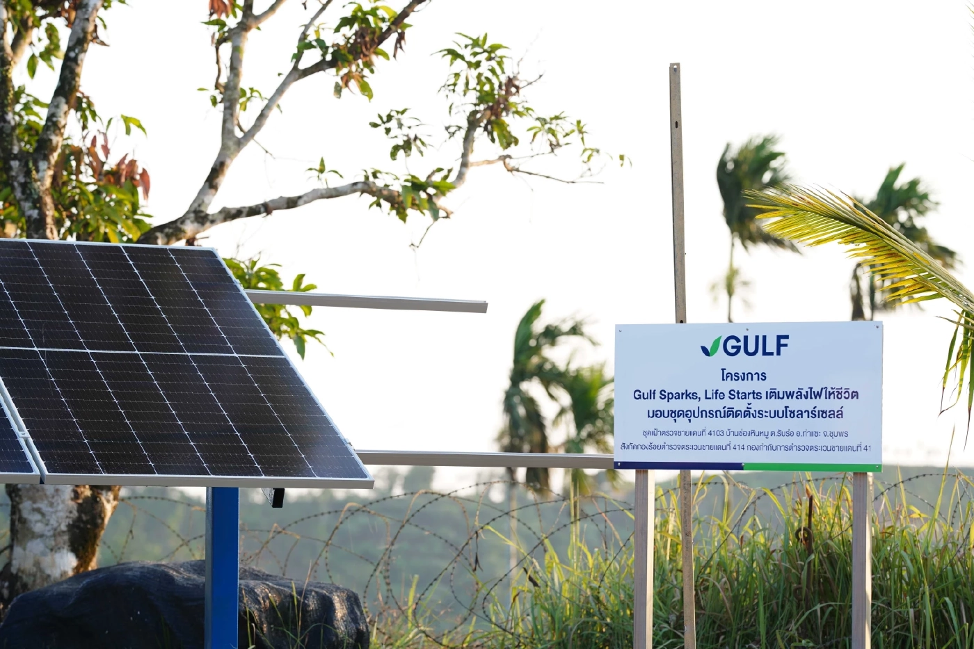 “กัลฟ์” ชู 4 กลยุทธ์ยกระดับคุณภาพชีวิต มุ่งสู่ Net Zero ในปี 2593