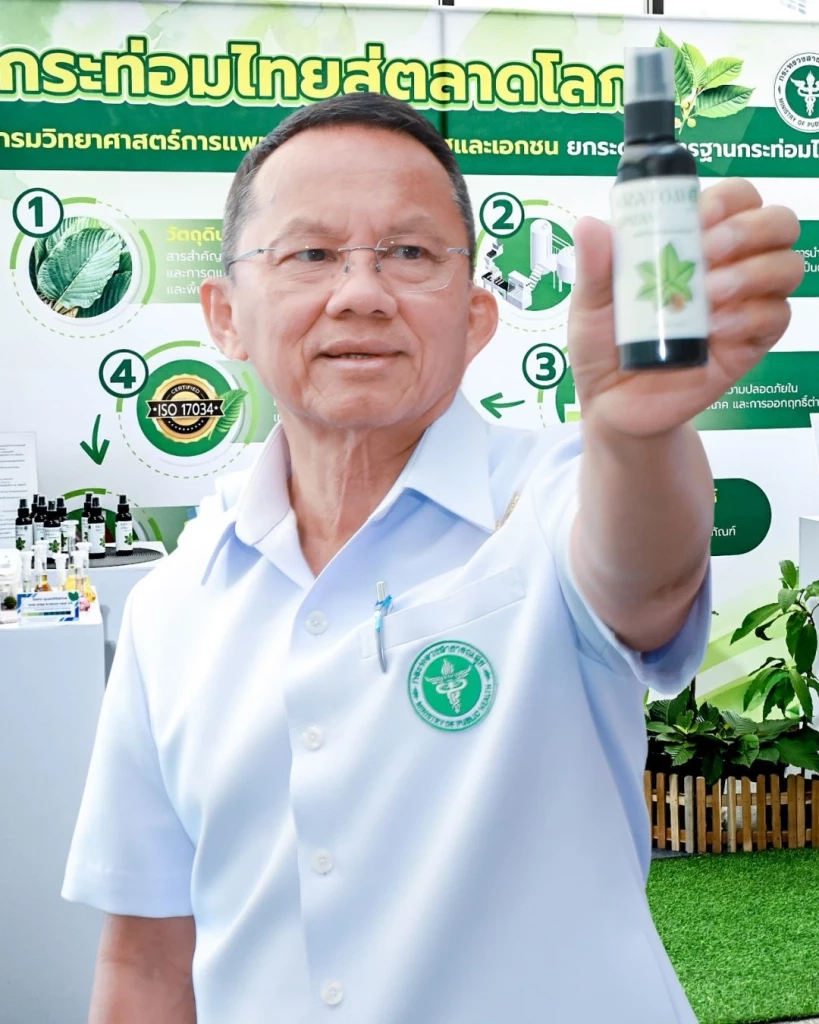 ดันกระท่อมไทยไปโกอินเตอร์! ยกระดับเศรษฐกิจและสร้างรายได้เกษตรกรไทย