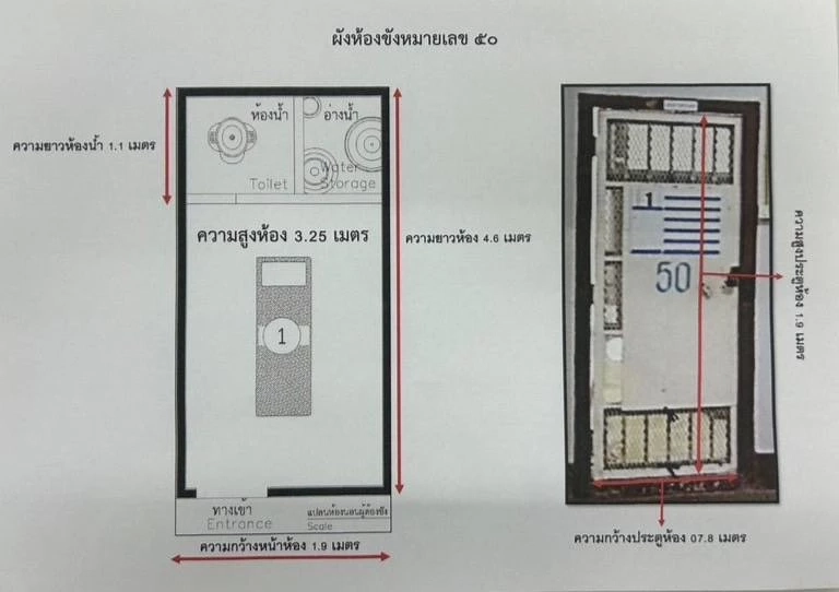 แผนผังห้องคุมขัง แดน 5