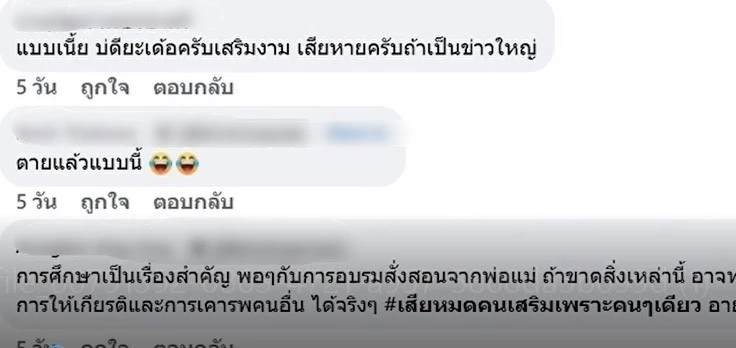 ดราม่า "ก้อง ห้วยไร่" ถูกตบหัว เจ้าของงานเฉลยแล้วเรื่องจริงไหม?