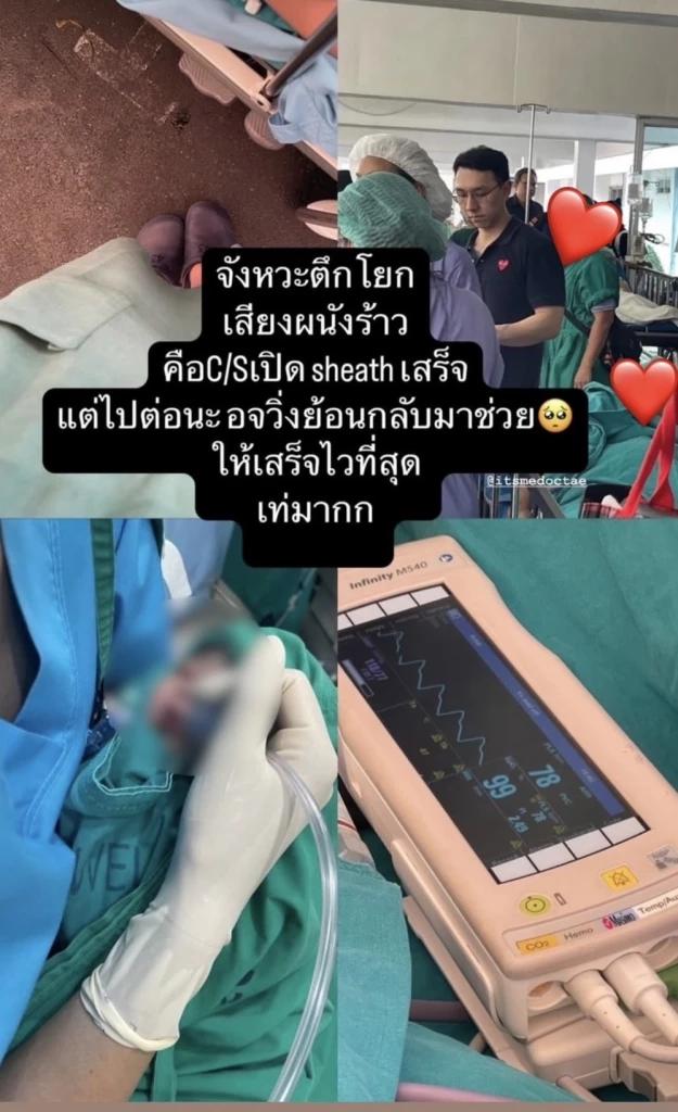 เรื่องเล่าประทับใจ ระหว่างหมอกับคนไข้ ยามวิกฤตแผ่นดินไหว