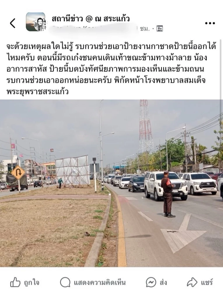 สลด! เก๋งพุ่งชนตาหลานทางม้าลาย หลาน ป.5 ดับ ตาเจ็บสาหัส ขอบริจาคเลือดด่วน!