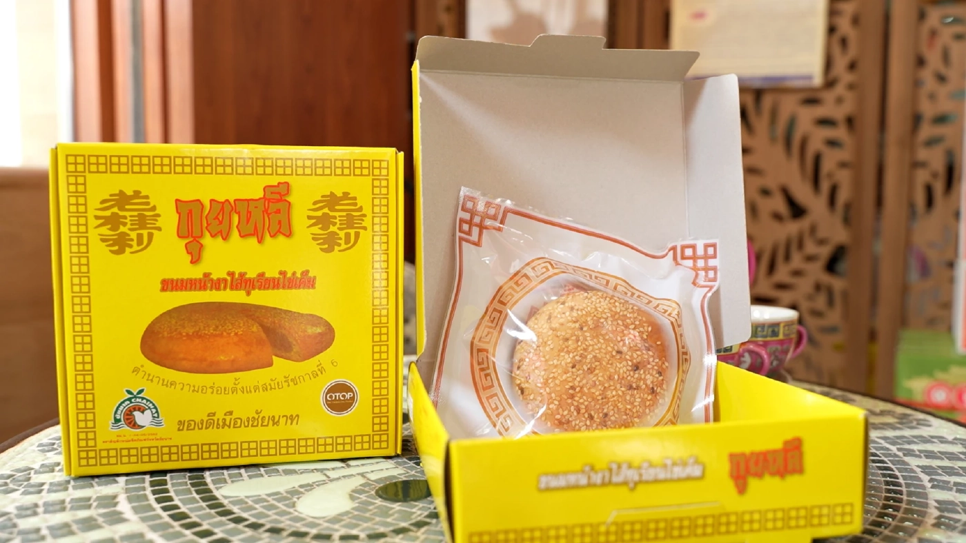 เปิดตำนานความอร่อย 100 ปี  “ขนมหน้างานายกุยหลี” ของดีเมืองชัยนาท