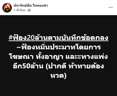 รวมดราม่า ลำไย ไหทองคำ เลิก-ไม่เลิก ปุ้ย L.กฮ. รวมถึงปม บอส แดนเซอร์ คบซ้อน