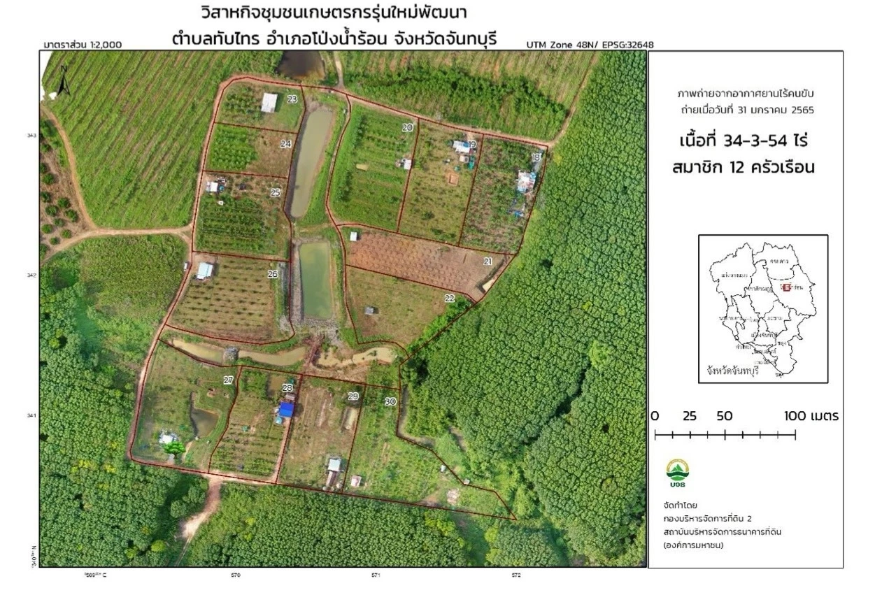 "ธนาคารที่ดิน" ใช้งบคุ้มค่า ช่วยเหลือเกษตรกร-ผู้ยากจน