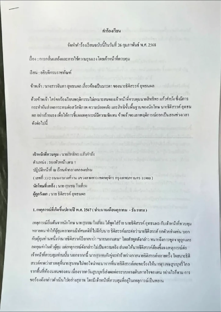 “ทวี” ยัน “ผู้กำกับโจ้” ปลิดชีพตัวเอง ส่วนสาเหตุสั่งเร่งตรวจสอบ