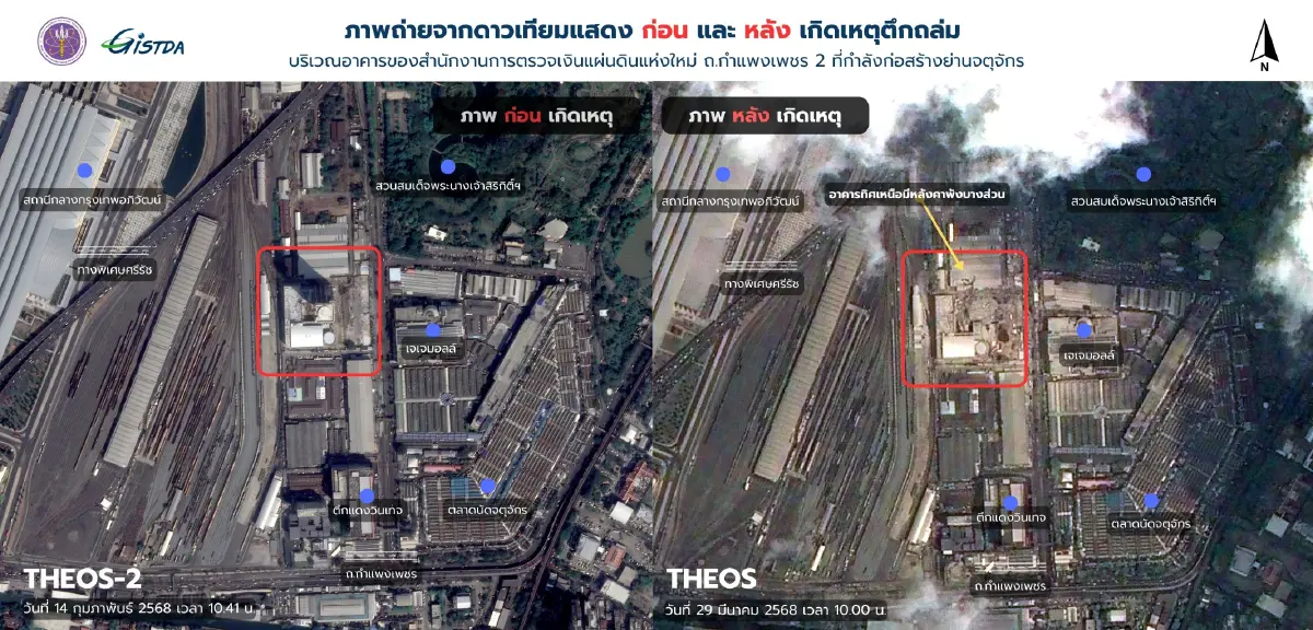 “GISTDA” เปิดภาพดาวเทียม เทียบความเสียหายก่อน-หลัง “แผ่นดินไหว”