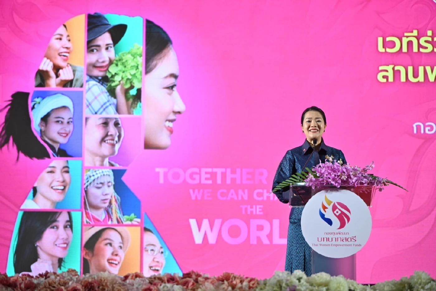 “มท.4 ธีรรัตน์” เปิดเวทีร่วมคิด ร่วมสร้าง "สานพลังสตรี 4 ภาค"