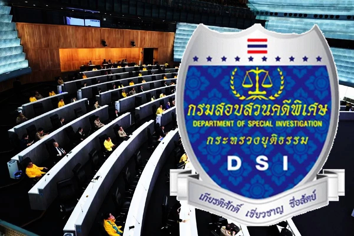 เปิดสาเหตุ! DSI รับคดี "ฮั้วเลือก สว." พบมีการใช้เงินกว่า 300 ล้าน
