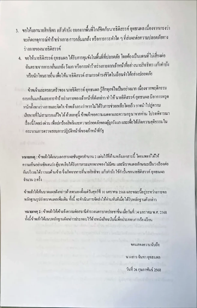 “ทวี” ยัน “ผู้กำกับโจ้” ปลิดชีพตัวเอง ส่วนสาเหตุสั่งเร่งตรวจสอบ