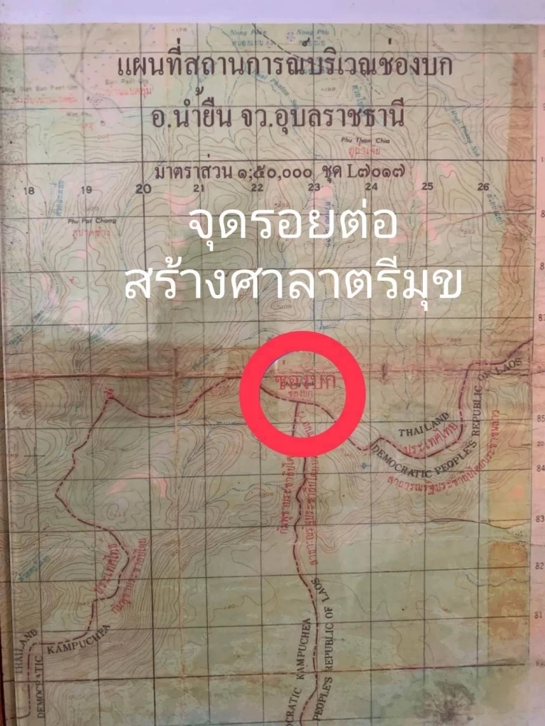 รู้จัก “ศาลาตรีมุข” สัญลักษณ์มิตรภาพ 3 ชาติ ที่เหลือเพียงเถ้าธุลี