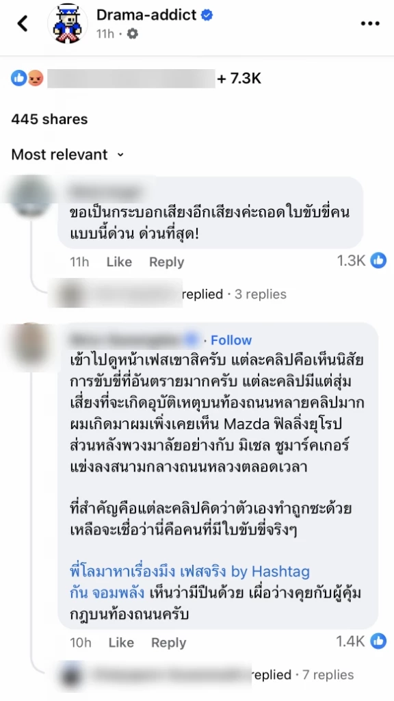 แชร์ว่อน คลิปเก๋งห้าวไล่ชนบิ๊กไบค์ หนุ่มไบค์เกอร์ร้อง สายไหมฯ