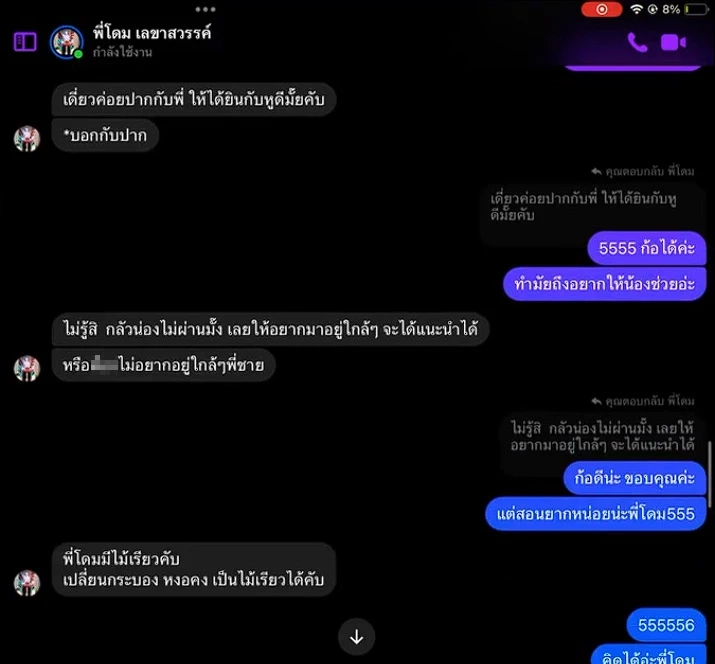 หวั่นเป็นเหยื่อ หลง "คลื่นพลังบุญ" สุดตัว ถึงขั้นทิ้งครอบครัว