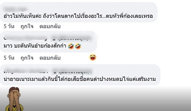ดราม่า "ก้อง ห้วยไร่" ถูกตบหัว เจ้าของงานเฉลยแล้วเรื่องจริงไหม?