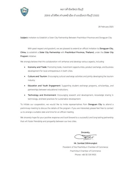 "ประธานหอการค้าฯปราจีนบุรี" ขอลาออก หลังเป็นผู้เสนอแต่งตั้ง "ที่ปรึกษาชาวจีน" จน "ผู้ว่าฯปราจีนบุรี" ถูกทัวร์ลงยับเยิน