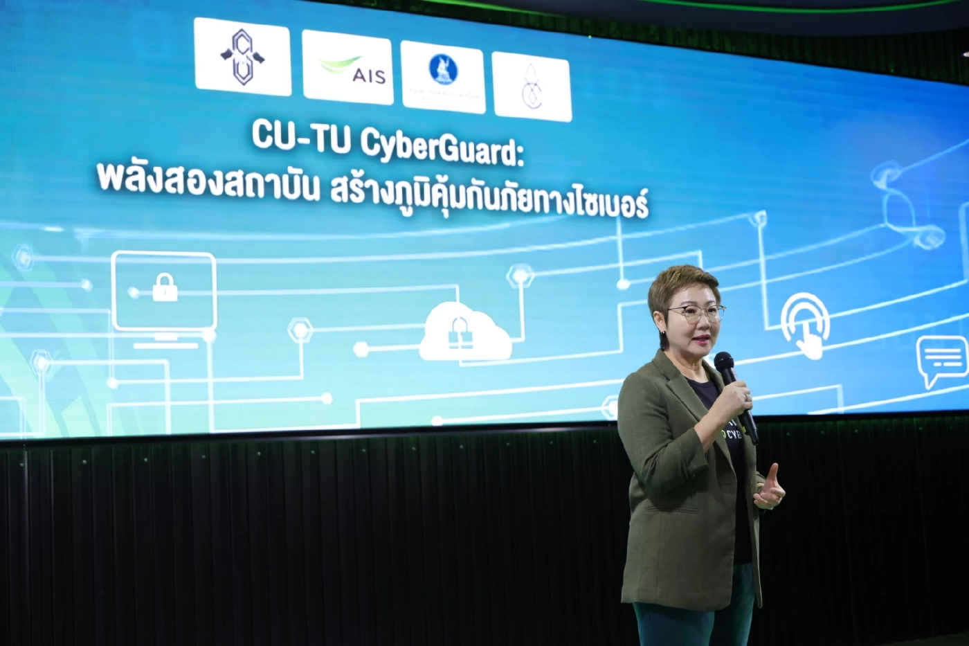 ธปท. ผนึก เอไอเอส ทำงานเชิงรุกเสริมภูมิคุ้มกันภัยไซเบอร์