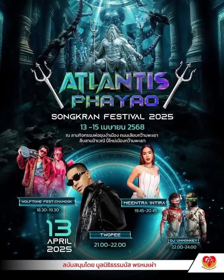 “ร.อ.ธรรมนัส”อวยพร ขอคนไทยมีความสุข ชวนเที่ยวมหาสงกรานต์กว๊านพะเยา