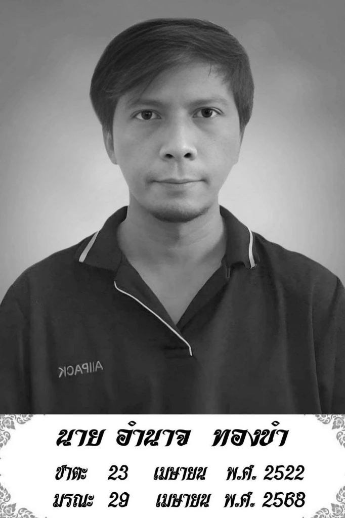 เปิดใจภรรยา เหยื่อก้อนปูนตกใส่ ขณะขับรถ ผ่าน ถ.พระราม 2