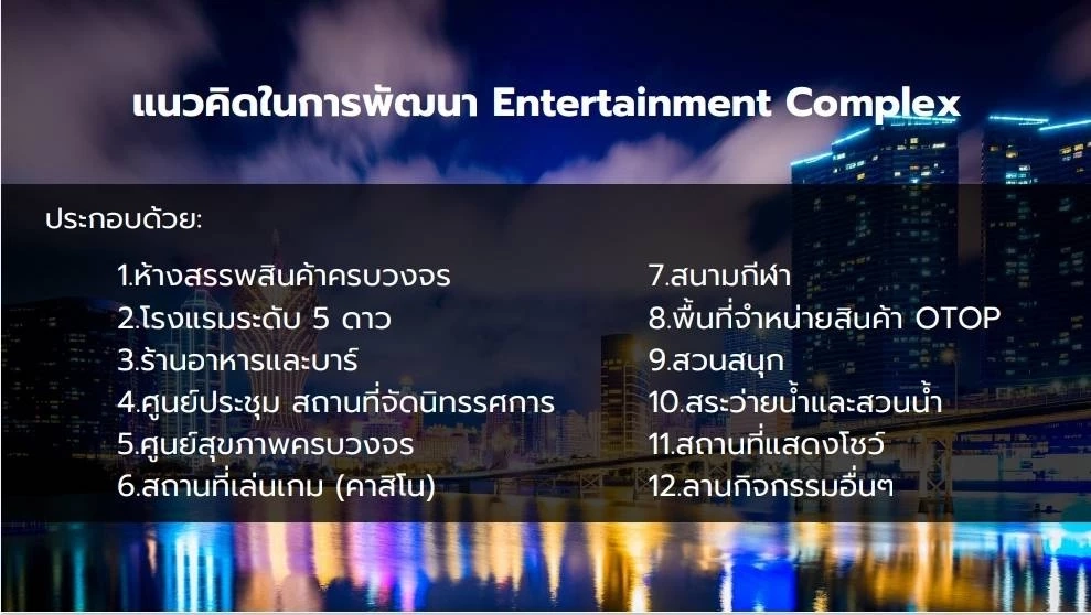 "จุลพันธ์" มั่นใจ ร่างกม.เอ็นฯ ผ่านสภาวาระ 1 เตรียมตั้ง กมธ. 31 คน