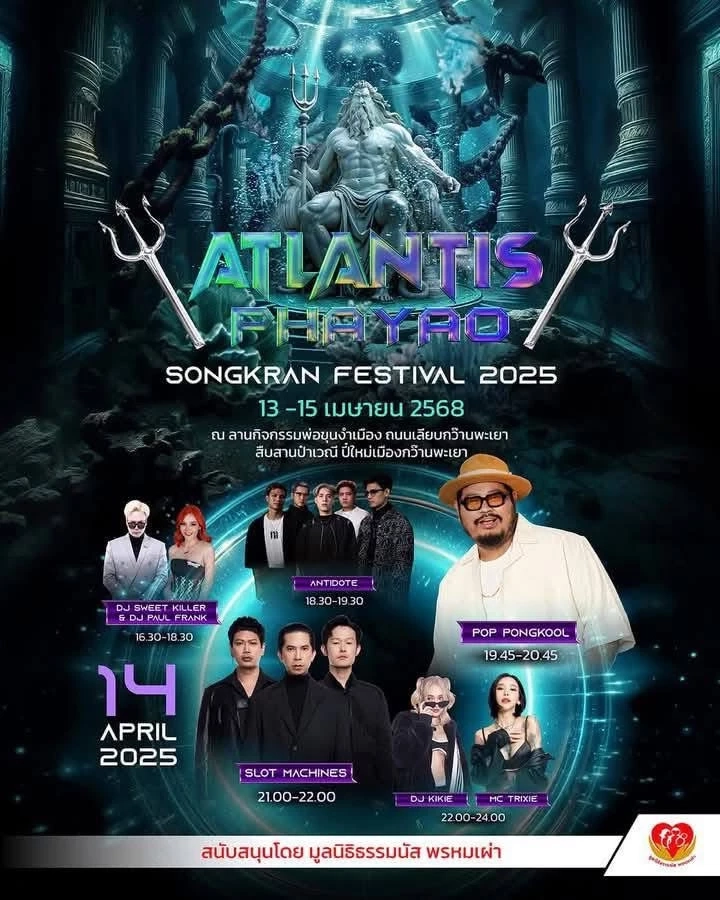 “ร.อ.ธรรมนัส”อวยพร ขอคนไทยมีความสุข ชวนเที่ยวมหาสงกรานต์กว๊านพะเยา