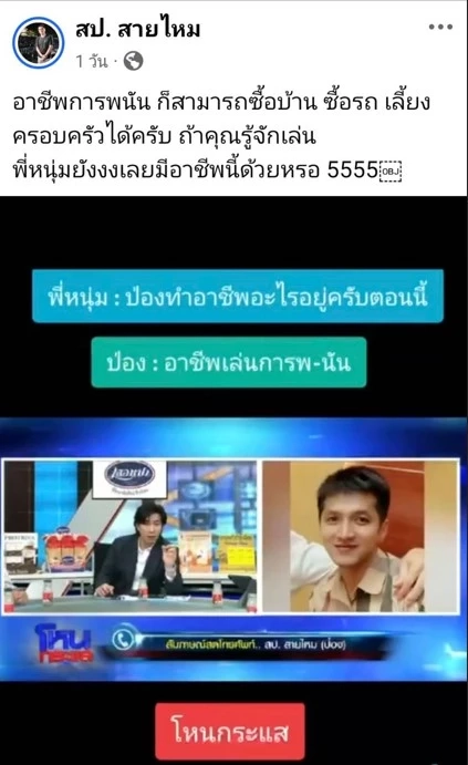 ทะแม่งๆนะ! "สป.สายไหม" โพสต์แปลกๆ บอก "คิดถึงนะลูกรัก เดี๋ยวพ่อกลับเข้าไปโรงเรียนเก่าก่อน"