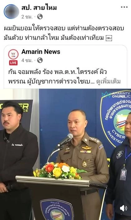 ไม่จบ! "ป่อง สายไหม" โต้กลับ "กัน จอมพลัง" หลังถูกร้องให้ตรวจสอบเอี่ยวเว็บพนันหรือไม่