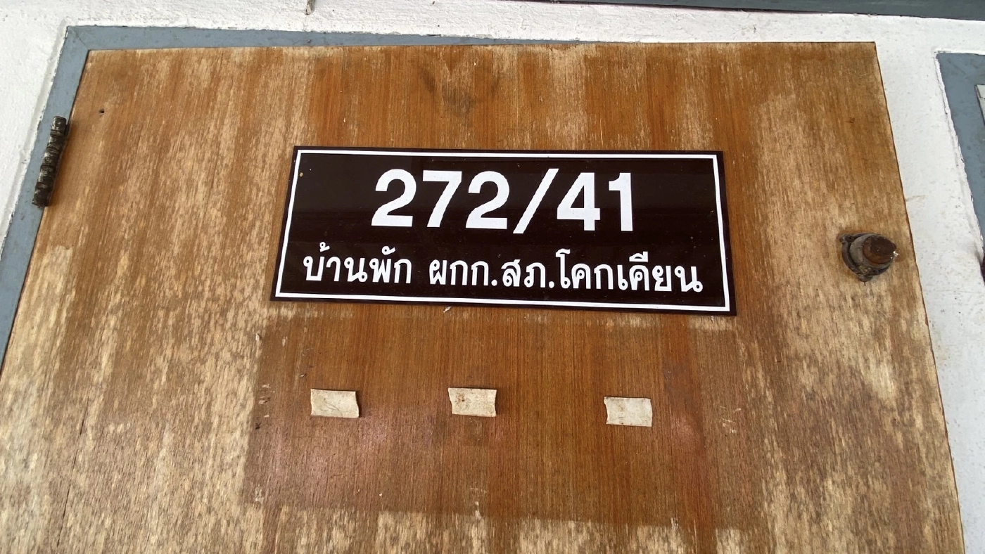 ผบก.นราธิวาส แจงเหตุ ตรวจสอบบ้านพัก ผกก.โคกเคียน จนถูกแจ้งความ