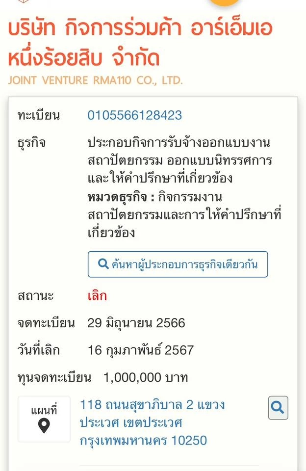 ฉงน "ไทยพาวิลเลี่ยน"งาน"เอ็กซ์โป2025 "ให้ผู้ชนะชื่อเหมือนบ.เลิกกิจการคว้างาน