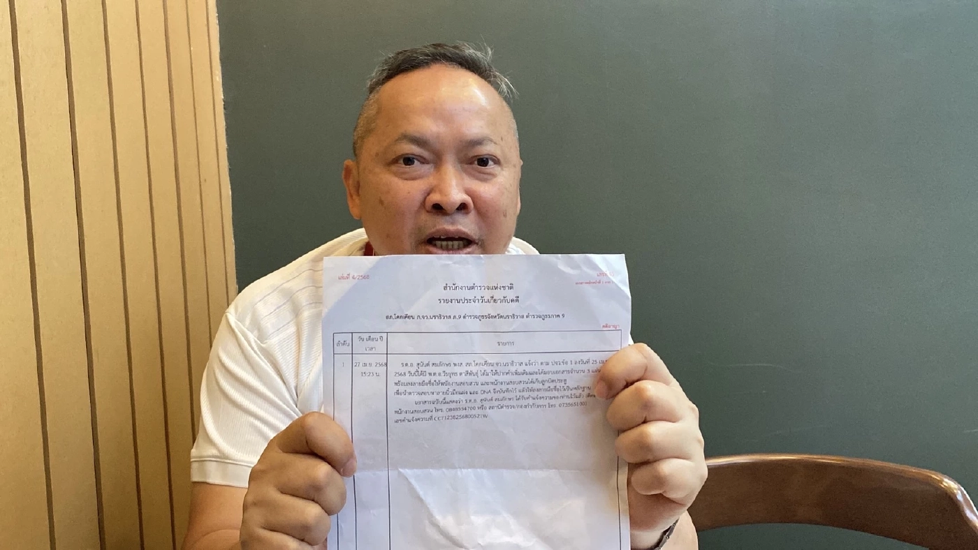 พ.ต.อ.วีรยุทธ ตาสีพันธุ์