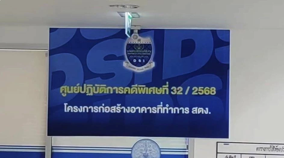 รอง ปธ.บริหารอาวุโส บ.อิตาเลียนไทยฯ เข้าให้ปาก "ดีเอสไอ" ปม “บ.ไชน่า เรลเวย์ฯ”