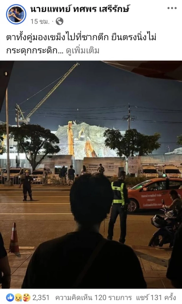 บีบหัวใจ! พ่อยืนเฝ้า รอลูก 13 วัน ติดอยู่ใต้ซากตึก สตง. ถล่ม