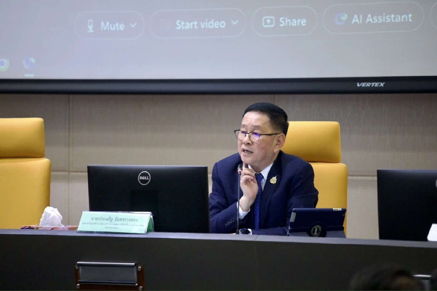 ประเสริฐ จันทรรวงทอง