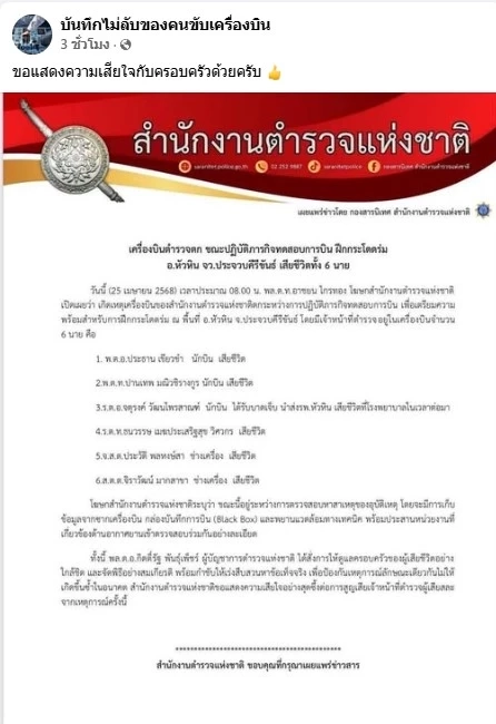 เปิดกรณี "เครื่องบินดิ่งลง" เกิดขึ้นได้อย่างไร