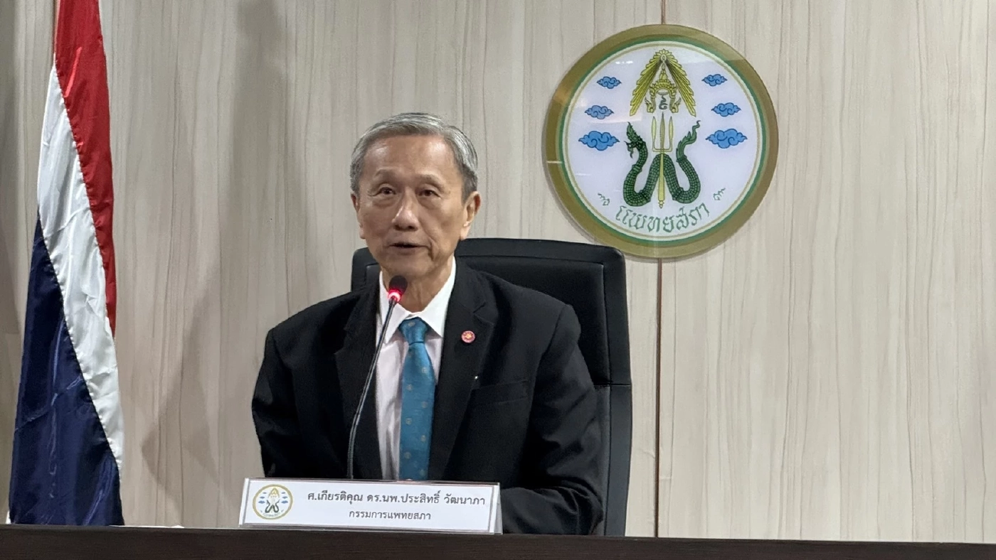 ศ.เกียรติคุณ ดร.นพ.ประสิทธิ์ วัฒนาภา