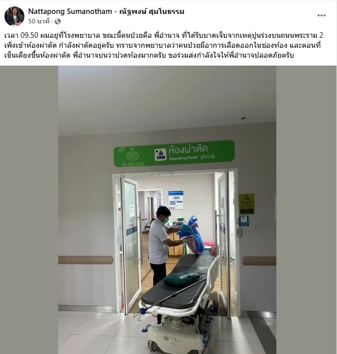 ด่วน! "สส.ณัฐพงษ์" โพสต์ "เหยื่อก้อนปูนยักษ์พระราม 2 ร่วงทะลุกระจกรถ" สาหัสตับฉีก