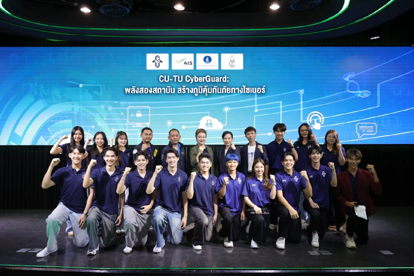 ธปท. ผนึก เอไอเอส ทำงานเชิงรุกเสริมภูมิคุ้มกันภัยไซเบอร์